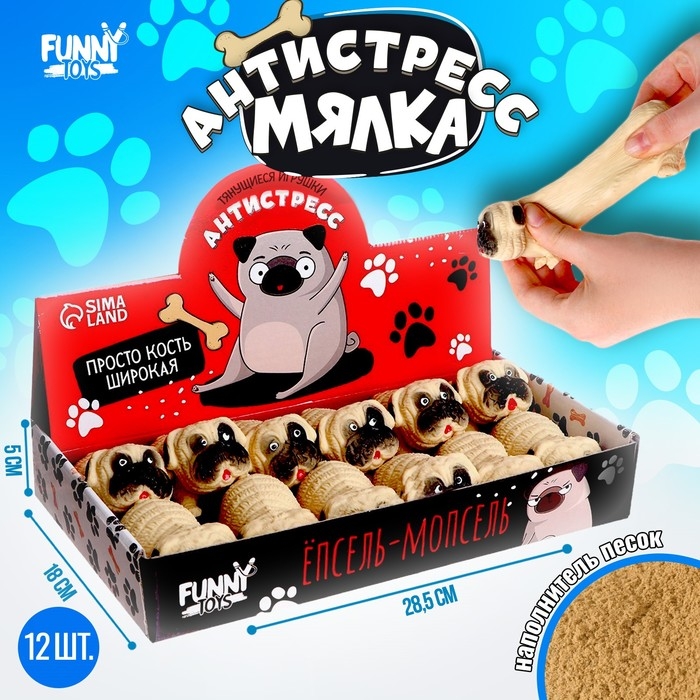 Мялка антистресс тянучка «Собака», с песком, в шоубоксе Мялка антистресс тянучка «Собака», с песком, в шоубоксе