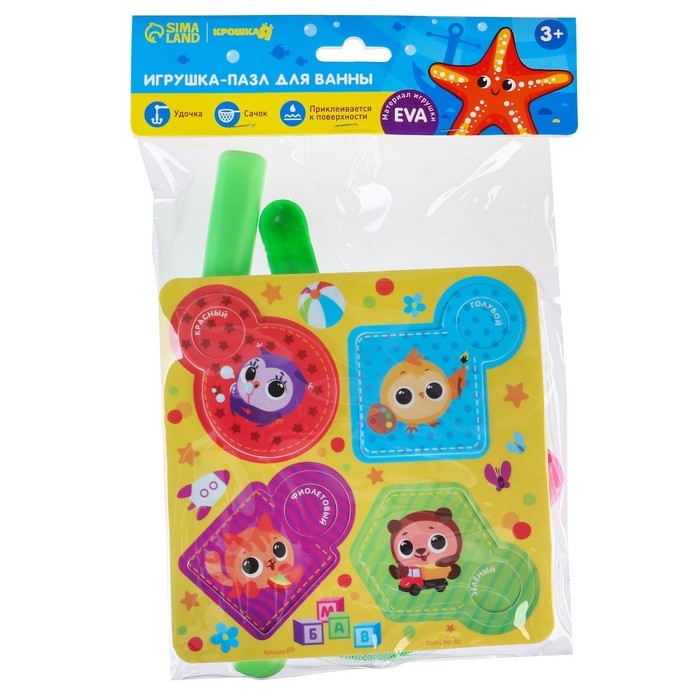 Набор игрушек для ванны «Кругляшики», МАКСИ - пазл, сачок, удочка, Крошка Я Набор игрушек для ванны «Кругляшики», МАКСИ - пазл, сачок, удочка, Крошка Я
