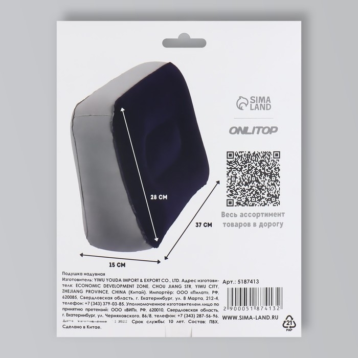 Подушка надувная, 37 × 28 × 15 см, цвет синий/серый Подушка надувная, 37 × 28 × 15 см, цвет синий/серый