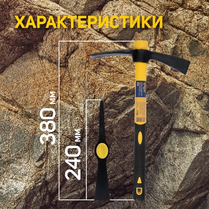 Кирка ТУНДРА, кованая, фиберглассовая рукоятка 380 мм, двухплоскостная, 500 г Кирка ТУНДРА, кованая, фиберглассовая рукоятка 380 мм, двухплоскостная, 500 г