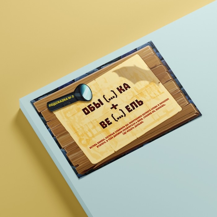 Квест-игра по поиску подарка «Тайна старого замка», 12 подсказок, письмо, 8+ Квест-игра по поиску подарка «Тайна старого замка», 12 подсказок, письмо, 8+