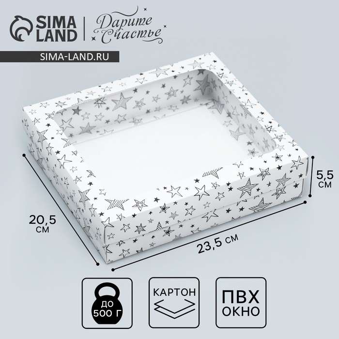 Коробка подарочная, упаковка, «Звёзды», 23.5 х 20.5 х 5.5 см Коробка подарочная, упаковка, «Звёзды», 23.5 х 20.5 х 5.5 см