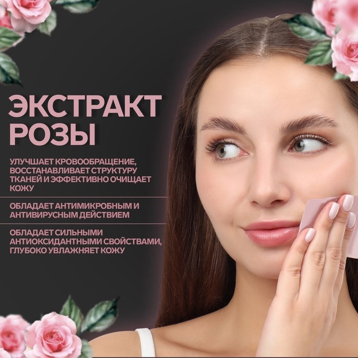 Матирующие салфетки «Natural Extract Premium», 50 шт, с экстрактом розы Матирующие салфетки «Natural Extract Premium», 50 шт, с экстрактом розы