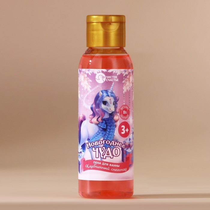 Пена для ванны детская «Новогоднее чудо», 100 мл, аромат клубничного снегопада, Новый Год Пена для ванны детская «Новогоднее чудо», 100 мл, аромат клубничного снегопада, Новый Год