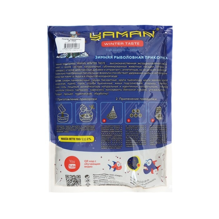 Прикормка Yaman Winter Taste Плотва зимняя, карамель, цвет охра, 700 г Прикормка Yaman Winter Taste Плотва зимняя, карамель, цвет охра, 700 г