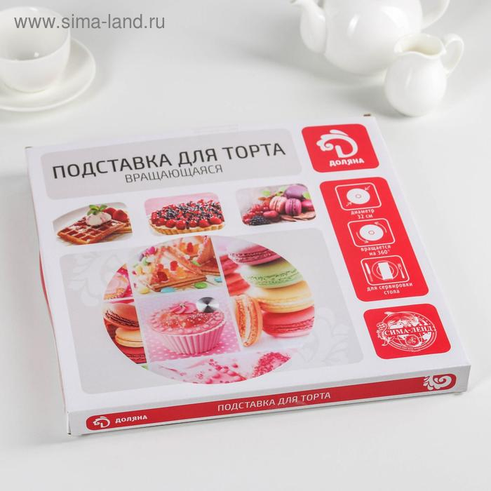 Подставка стеклянная для торта вращающаяся Доляна «Маффин», d=32 см ㅤ