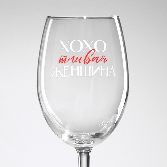 Бокал для вина «Хохотливая женщина», 360 мл