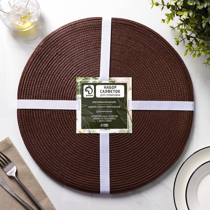 Набор салфеток сервировочных на стол Доляна «Лофт», 4 шт, d=38 см, цвет коричневый Набор салфеток сервировочных на стол Доляна «Лофт», 4 шт, d=38 см, цвет коричневый
