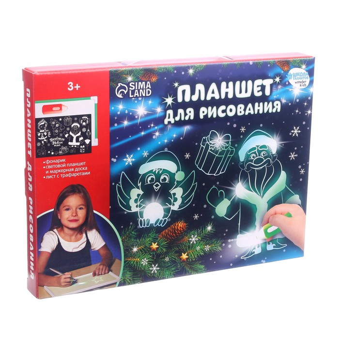 Планшет для рисования светом на новый год «Снегурочка и Дед Мороз», А4 в пакете Планшет для рисования светом на новый год «Снегурочка и Дед Мороз», А4 в пакете