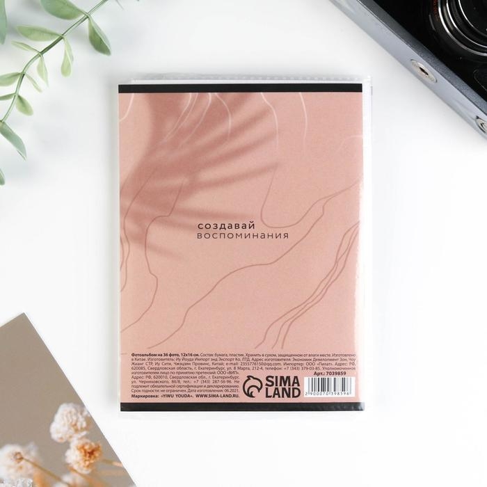 Фотоальбом в мягкой обложке &laquo;Лучшие моменты in photos&raquo;, 36 фото