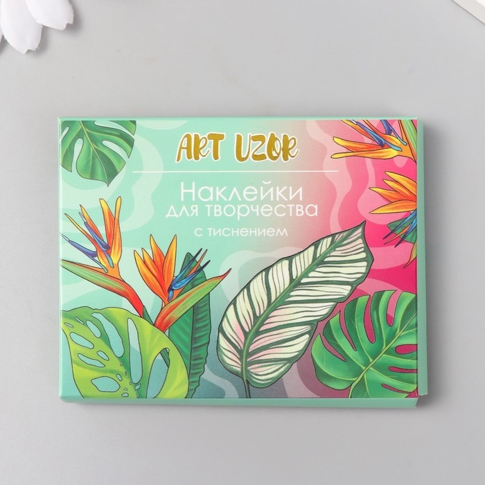 Наклейки для творчества "Экзотические листья" тиснение золото набор 48 шт 9х7х0,8 см