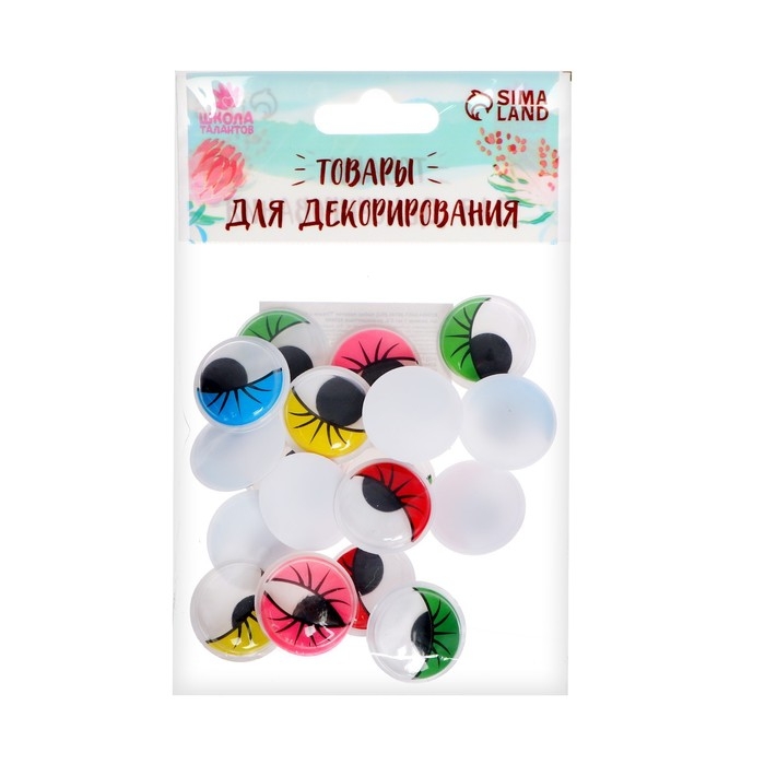 Набор пайеток «Глазки с ресничками», 18 шт., размер 1 шт 2 см, разноцветные Набор пайеток «Глазки с ресничками», 18 шт., размер 1 шт 2 см, разноцветные