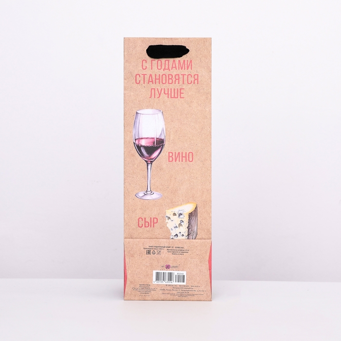Пакет крафт под бутылку Пакет крафт под бутылку "С годами становятся лучше" 12 х 36 х 8,5 см