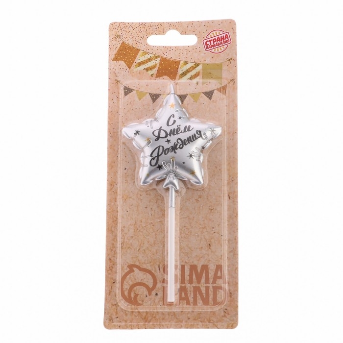 Свеча в торт на шпажке  Свеча в торт на шпажке "Воздушный шарик.Звезда", 5,5 см, серебряная