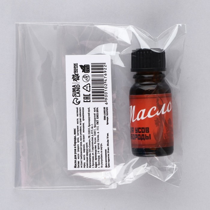 Масло новогоднее для усов и бороды, подарок на Новый год, МИКС, 10 мл Масло новогоднее для усов и бороды, подарок на Новый год, МИКС, 10 мл