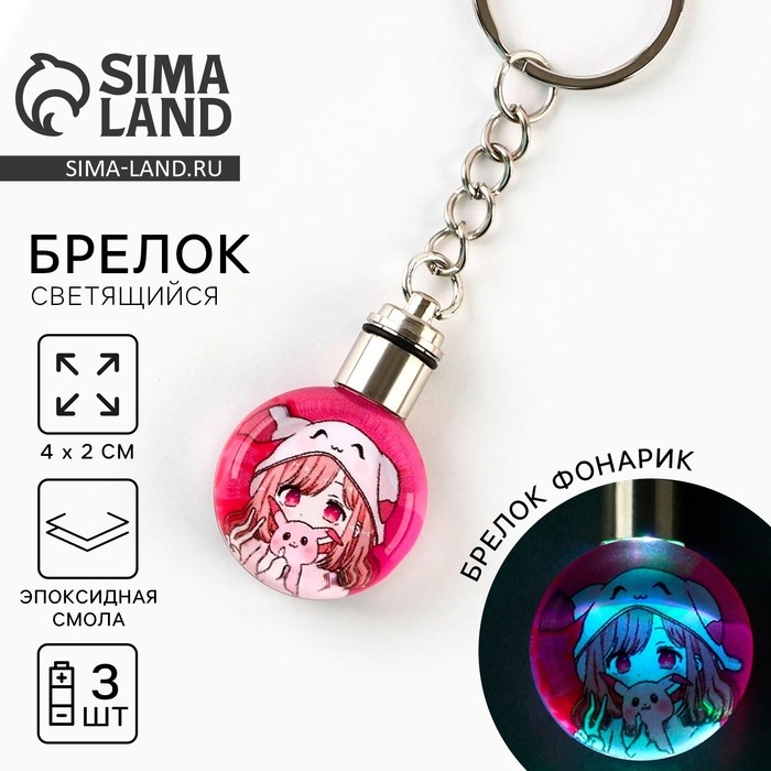 Брелок для ключей с фонариком «Аниме», 4 х 2 см