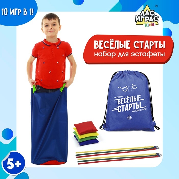 Набор для эстафеты «Весёлые старты», для детских праздников и игр на свежем воздухе Набор для эстафеты «Весёлые старты», для детских праздников и игр на свежем воздухе