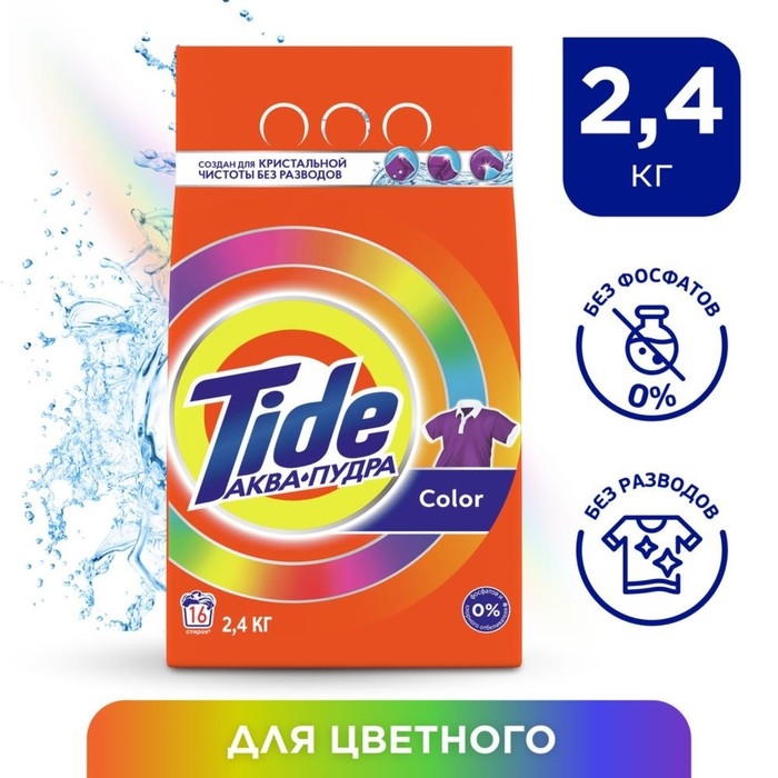 Стиральный порошок Tide Color, автомат, 2.4 кг Стиральный порошок Tide Color, автомат, 2.4 кг