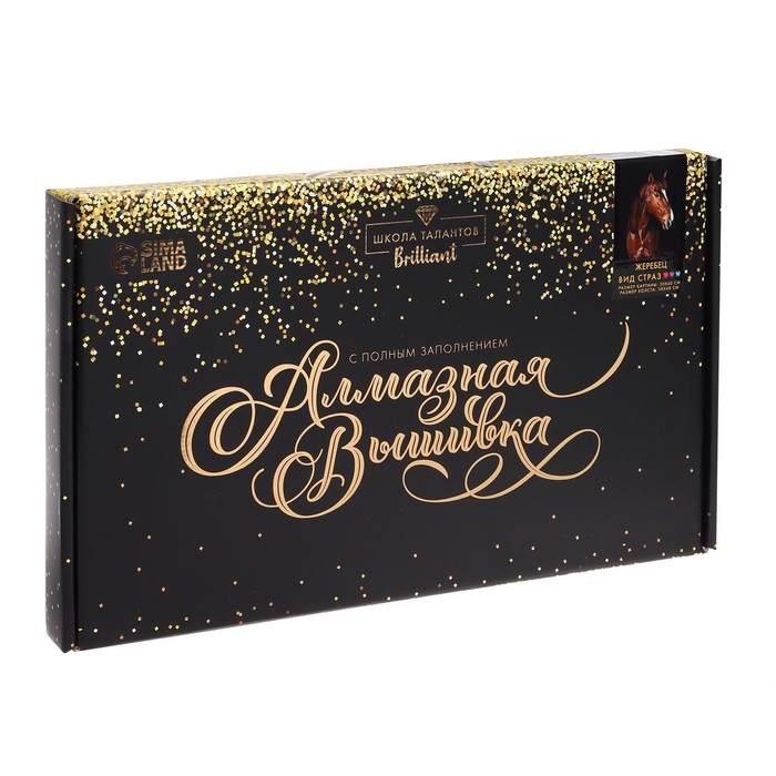 Алмазная мозаика с полным заполнением на холсте «Жеребец», 30 х 40 см Алмазная мозаика с полным заполнением на холсте «Жеребец», 30 х 40 см