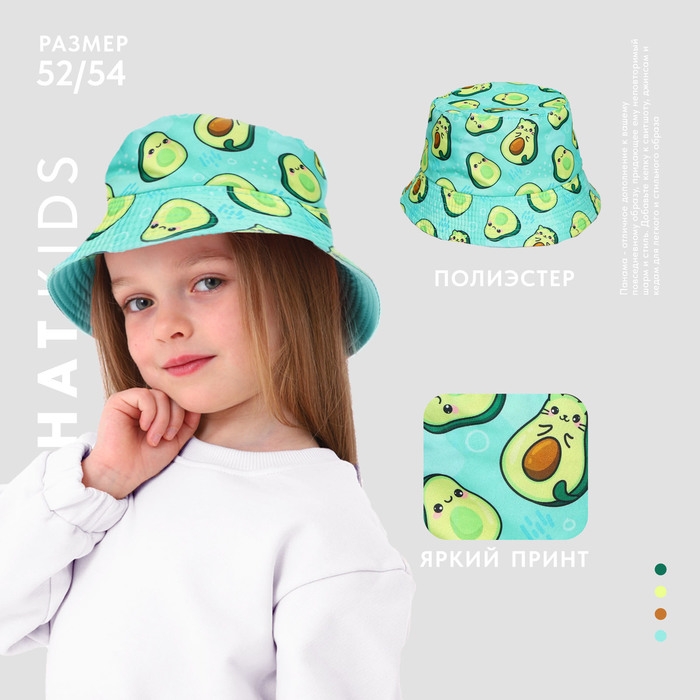 Панама детская для девочки «Авокотик», р-р 52-54