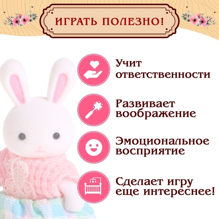 Набор мебели для кукол «Уют-4: спальня» Набор мебели для кукол «Уют-4: спальня»