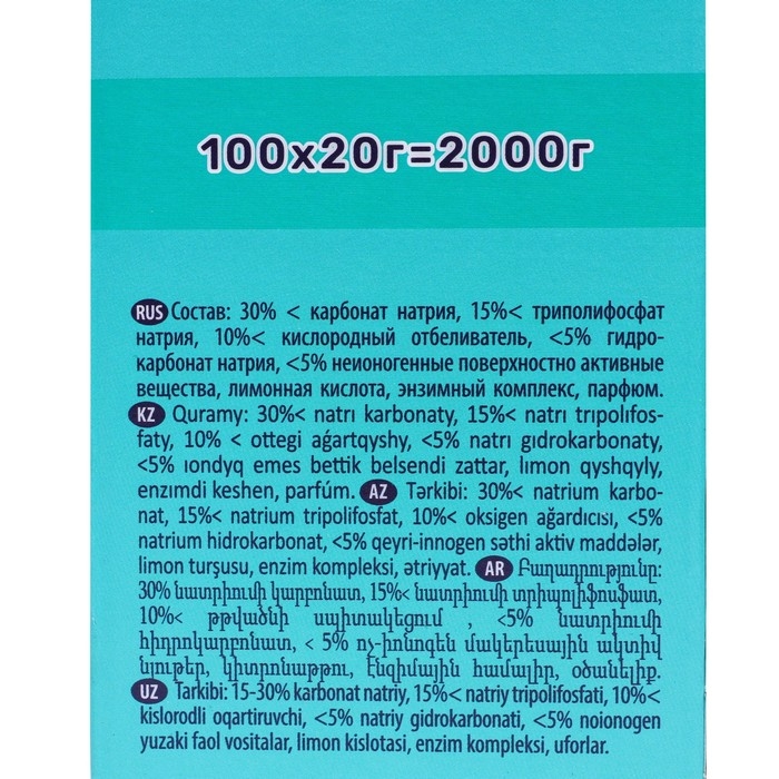 Таблетки для ПММ  Таблетки для ПММ "Aquarius" Сила Минералов, 100 шт