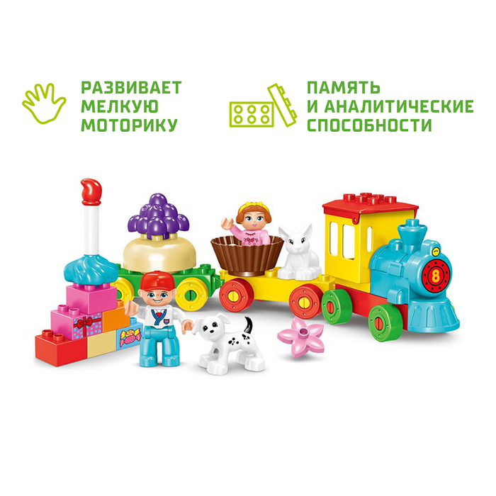 Конструктор «Сказочный паровоз», 58 деталей Конструктор «Сказочный паровоз», 58 деталей