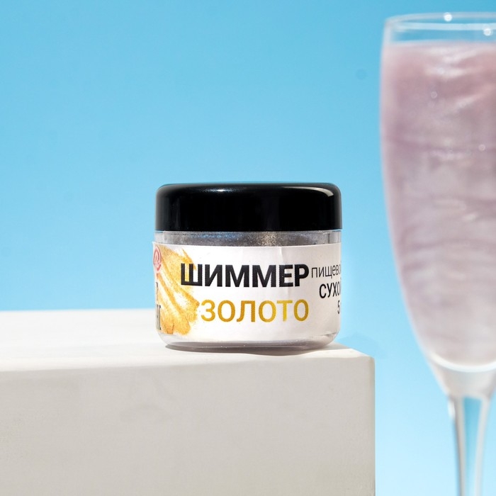 Шиммер для напитков КондиМир  Шиммер для напитков КондиМир "Золото", фракция 200-700 µm, 5 г