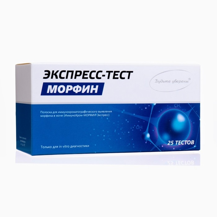 Набор тестов для выявления морфина  Набор тестов для выявления морфина "ИммуноХром-МОРФИН-Экспресс" 25шт.