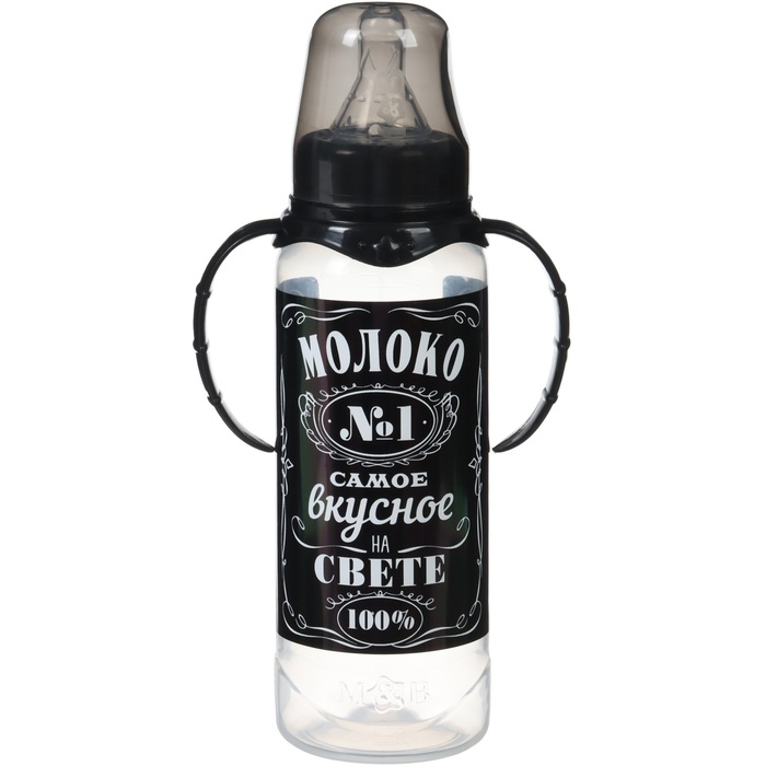 Бутылочка для кормления «Молоко № 1», классическое горло, с ручками, 250 мл., от 0 мес., цвет чёрный Бутылочка для кормления «Молоко № 1», классическое горло, с ручками, 250 мл., от 0 мес., цвет чёрный