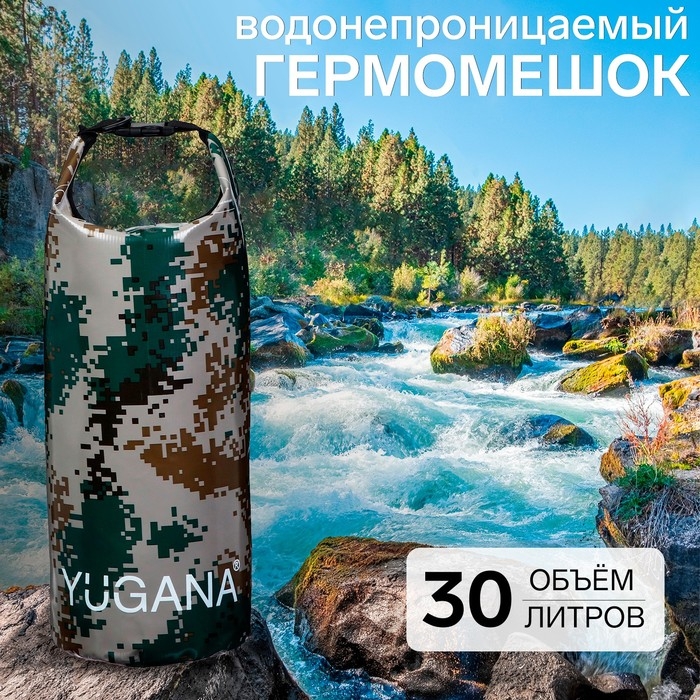 Гермомешок YUGANA, ПВХ, водонепроницаемый 30 литров, один ремень, камуфляж Гермомешок YUGANA, ПВХ, водонепроницаемый 30 литров, один ремень, камуфляж