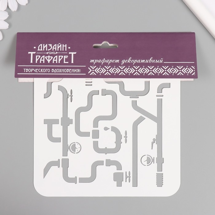 Трафарет пластиковый Трафарет пластиковый "Трубы", 15х15 см