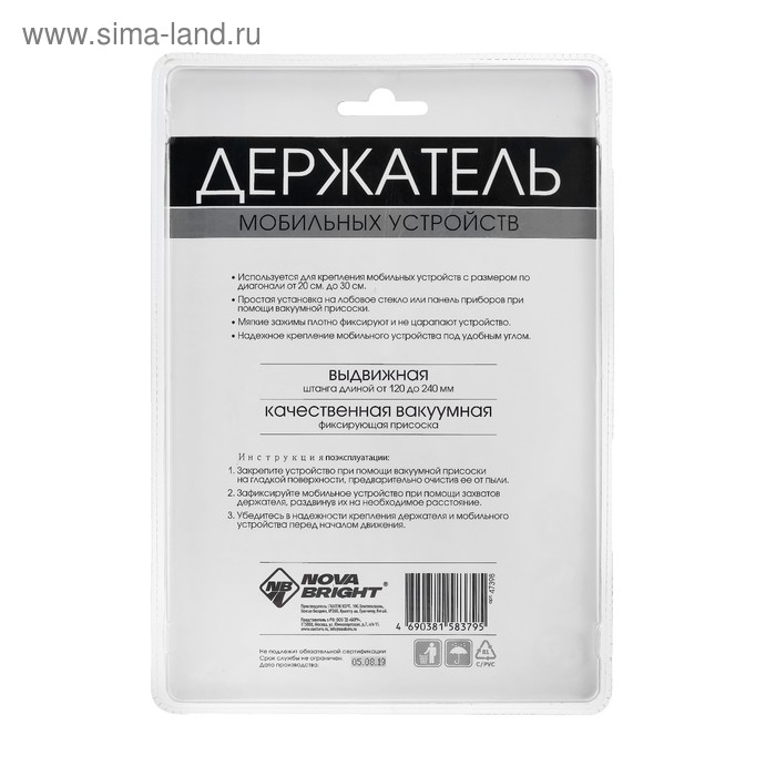 Держатель мобильных устройств Nova Bright 200-300 мм, ножка 120-170 мм, на присоске Держатель мобильных устройств Nova Bright 200-300 мм, ножка 120-170 мм, на присоске