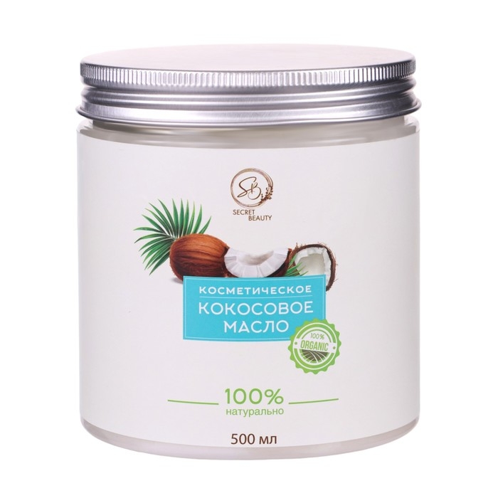 Масло кокосовое «Secret Beauty», косметическое, 500 мл Масло кокосовое «Secret Beauty», косметическое, 500 мл