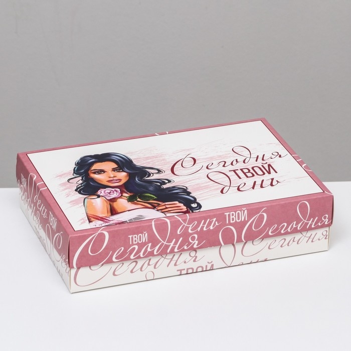 Коробка складная, "Сегодня твой день" 30 х 20 х 7 см