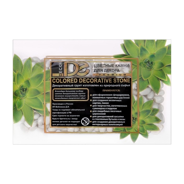 Грунт для аквариума Грунт для аквариума "Галькая белая" галька декоративная 350 г фр.5-10 мм