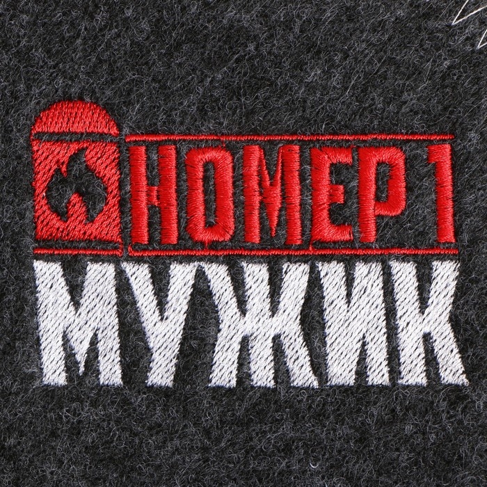Лежак для бани с вышивкой  Лежак для бани с вышивкой "Мужик №1" 145х50 см