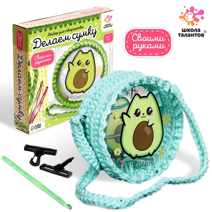Набор для творчества «Делаем сумку», авокадо Набор для творчества «Делаем сумку», авокадо