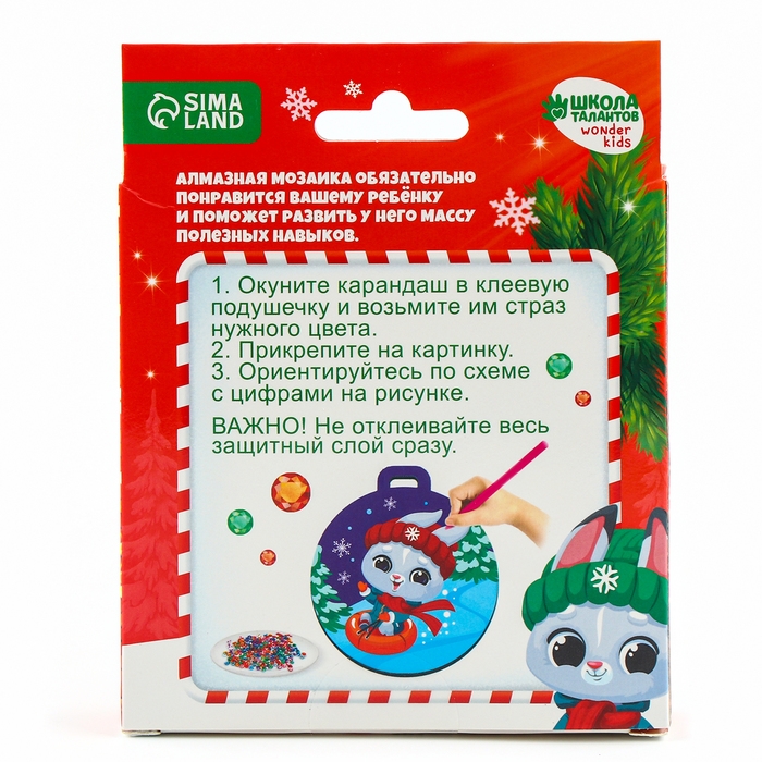 Алмазная мозаика на новый год для детей на подвеске «Зайка», 10 х 10 см, новогодний набор для творчества