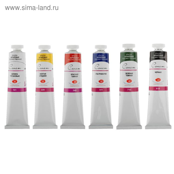 Краска акриловая в тубе, набор 6 цветов х 46 мл, ЗХК Краска акриловая в тубе, набор 6 цветов х 46 мл, ЗХК "Сонет", художественная, 28411325