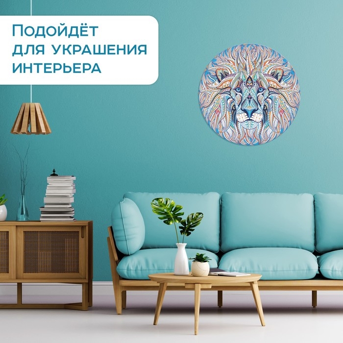 Круглый пазл «Волшебный лев», 1000 деталей Круглый пазл «Волшебный лев», 1000 деталей