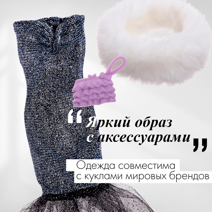 Одежда и аксессуары для кукол, МИКС Одежда и аксессуары для кукол, МИКС