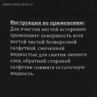 Средство для обезжиривания ногтей и снятия липкого слоя Gel-off Cleaner Professional, помпа, 200 мл