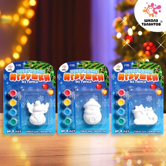 Набор для творчества «Роспись игрушек из гипса», Новый год, МИКС Набор для творчества «Роспись игрушек из гипса», Новый год, МИКС