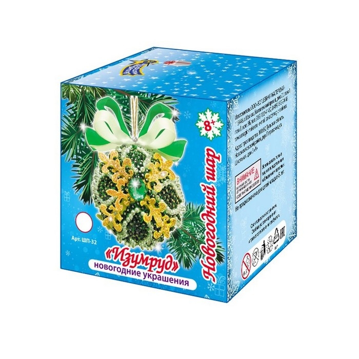 Новогодний шар из пайеток «Изумруд» Новогодний шар из пайеток «Изумруд»