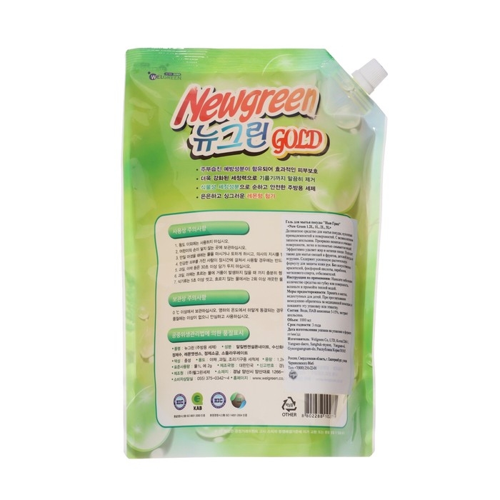 Средство для мытья посуды Newgreen, дой-пак, 1,2 л Средство для мытья посуды Newgreen, дой-пак, 1,2 л