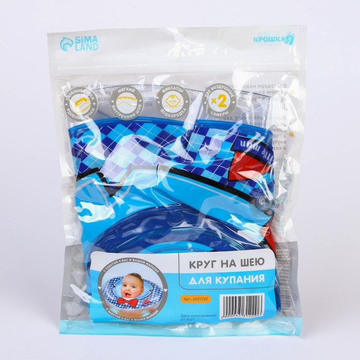 Круг для плавания новорожденных на шею «Джентельмен», надувной, с ручками, цвет голубой, Крошка Я Круг для плавания новорожденных на шею «Джентельмен», надувной, с ручками, цвет голубой, Крошка Я