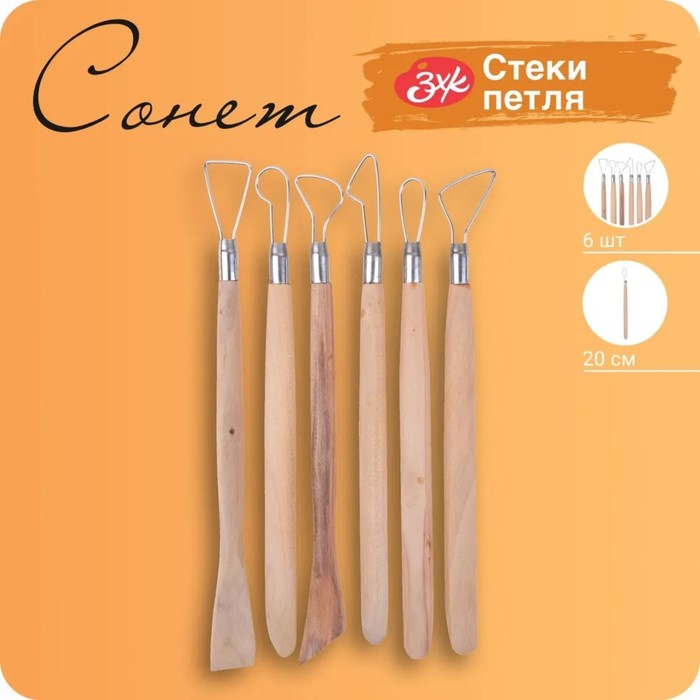 Набор деревянных стеков  Набор деревянных стеков "Сонет", 6 штук, 20 см, с петлёй