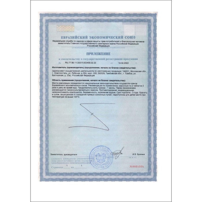 Янтарная кислота Vitamuno, 50 таблеток по 0,5 г Янтарная кислота Vitamuno, 50 таблеток по 0,5 г