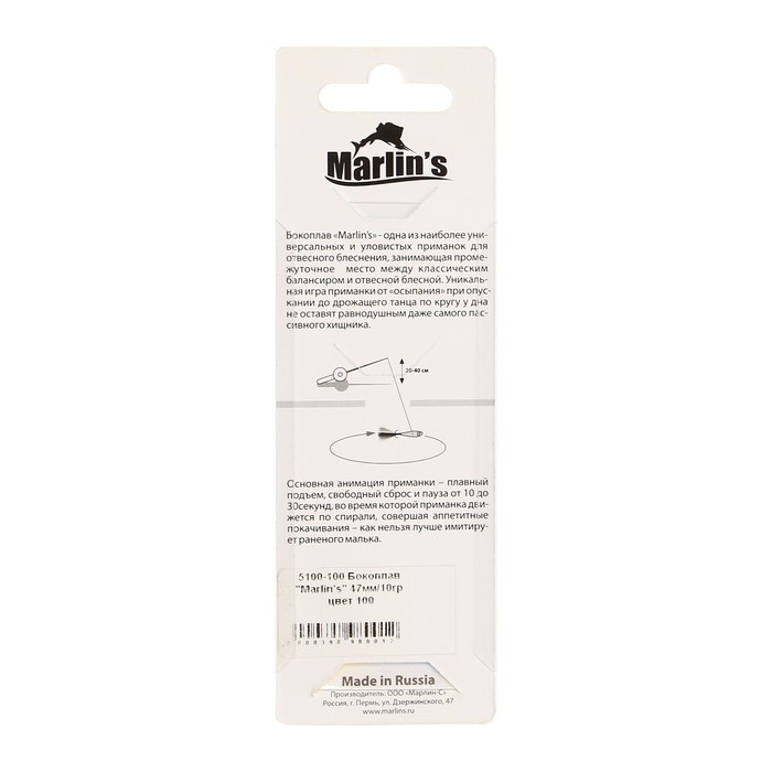 Бокоплав Marlin's, 4.7 см, 10 г, цвет 100 Бокоплав Marlin's, 4.7 см, 10 г, цвет 100